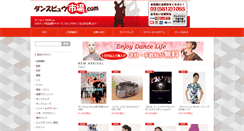 Desktop Screenshot of danceview-ichiba.com